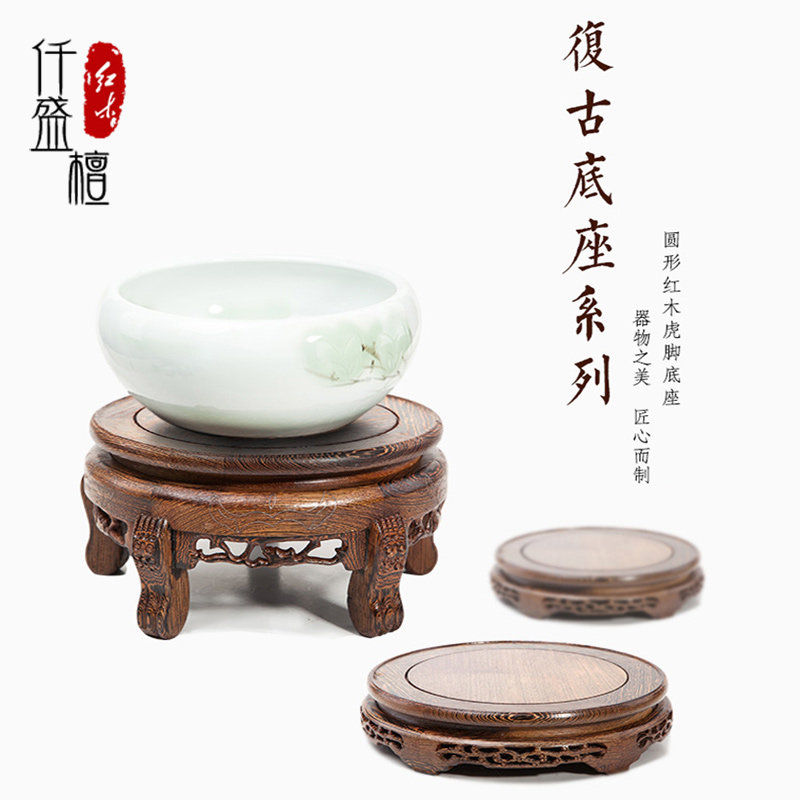 红木雕刻a实木底座加高圆形紫砂壶茶具花瓶花盆工艺品摆件木质托