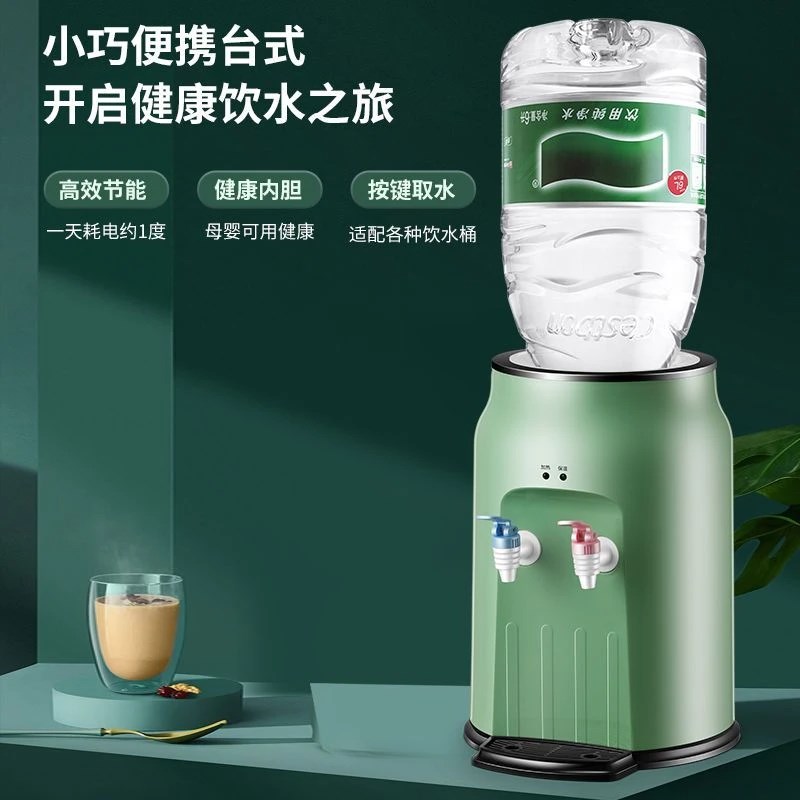 饮水机家用台式小型冷热两用迷你办公室节能省电制冷智能热水机