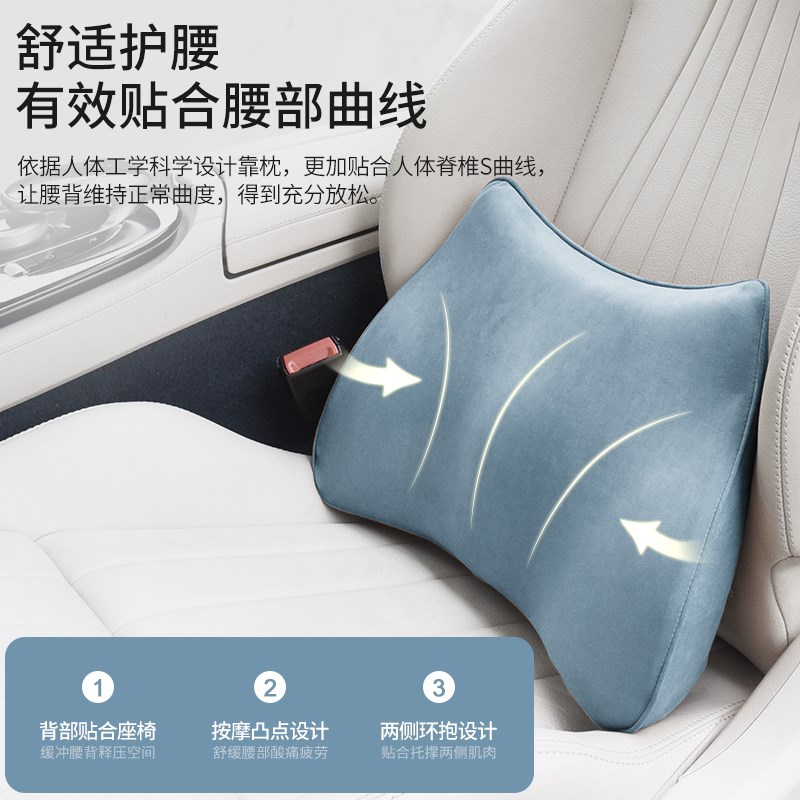 汽车靠垫腰垫腰靠车用靠枕腰枕护腰车载靠背垫车内头枕护颈枕套装