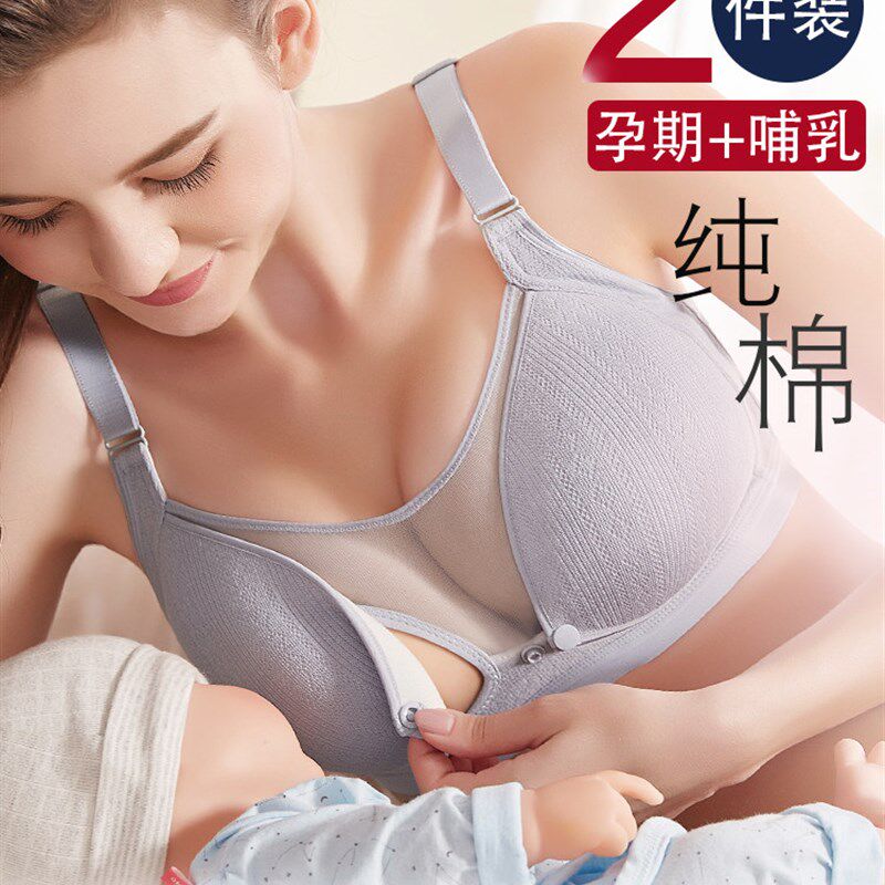哺乳文胸纯棉里孕妇内衣大码聚拢防下垂胸罩产后喂奶Y前开扣睡眠