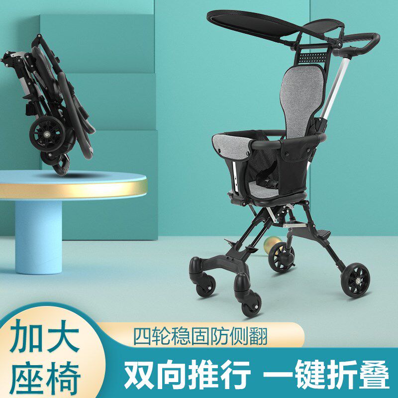 婴儿手推车折叠免安装双向座椅可登机,旋转座椅可躺可坐