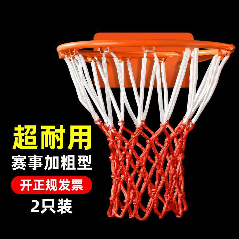 篮球网加粗专业比赛篮网加长网兜篮圈网标准篮P球框网耐用型篮筐