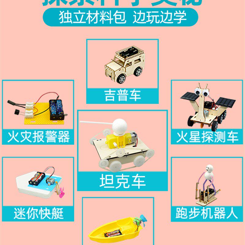 小学生科学小实验套n装幼儿园科技小制作儿童手工制作材料探索玩