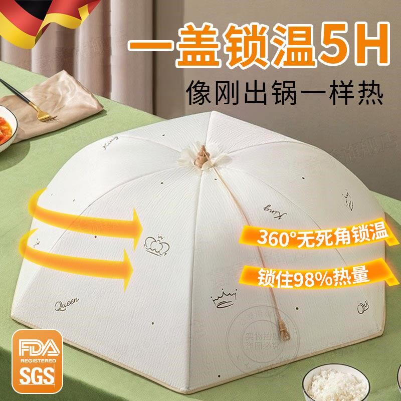 保温菜罩家用2024新款可折叠饭菜桌罩冬季剩菜食物罩防尘盖菜罩