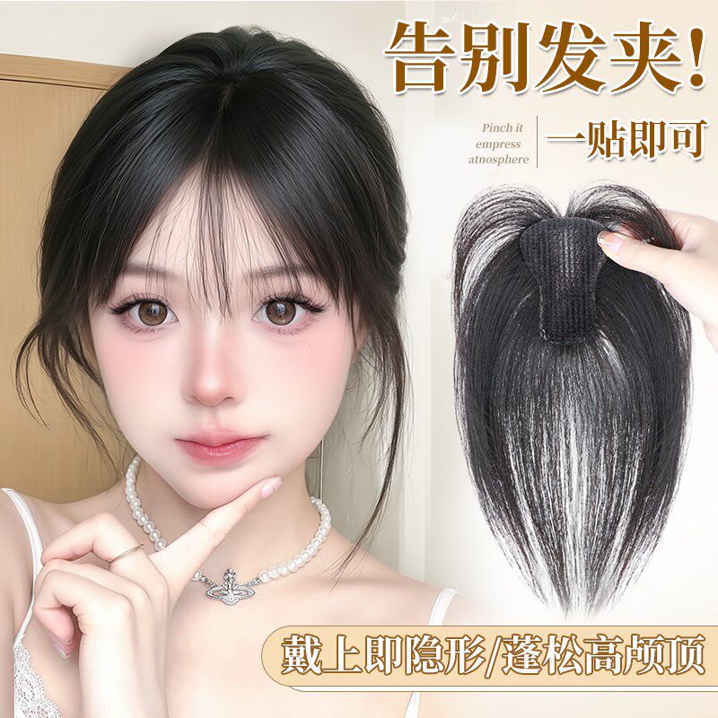 【爆款返场】魔h术贴刘海假发女片头顶高颅顶蓬松真发遮白发补发