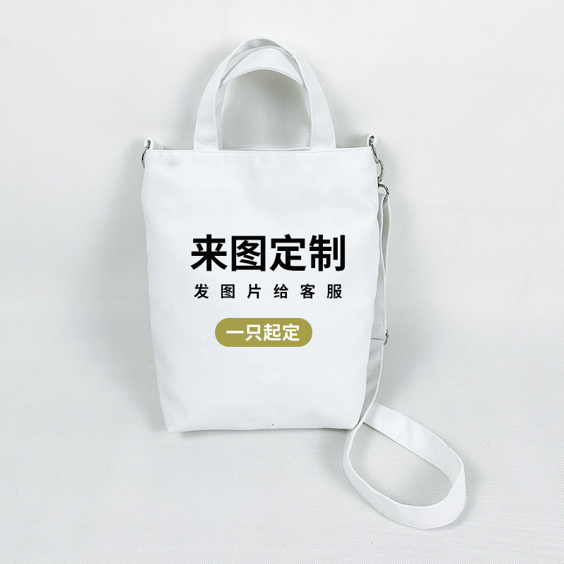 新款手提斜挎两用包包大容量环保购物袋子企业礼品来图定制印logo