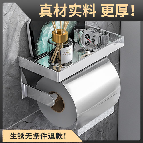 免打孔卷纸架壁挂式手机置物架3A04不锈钢厕所纸巾架卫生间卷纸盒