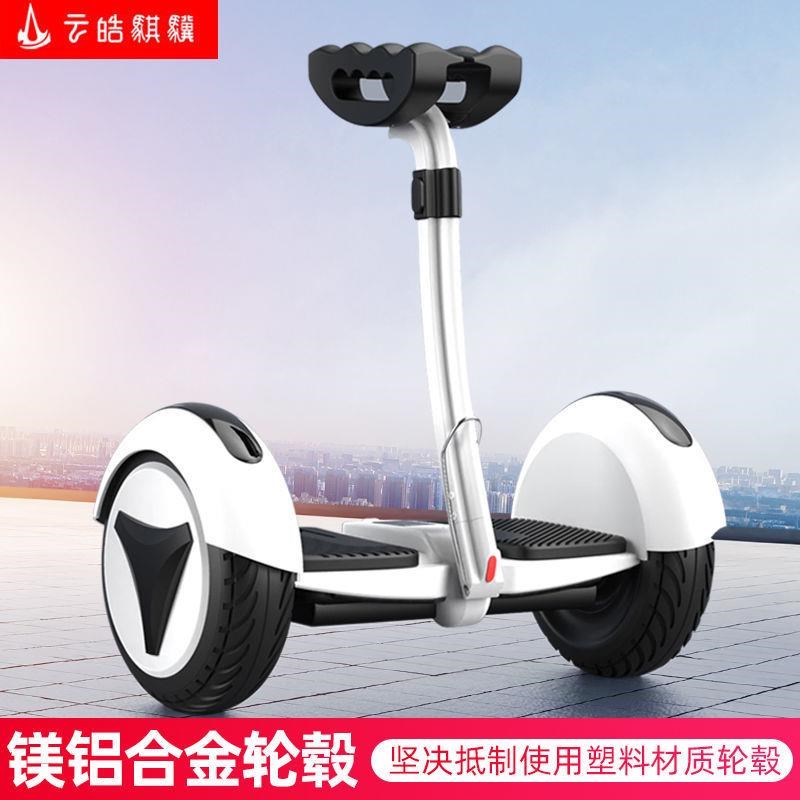 能平衡车成人电动代步儿童10寸大轮越野小学生带手扶杆300斤200斤