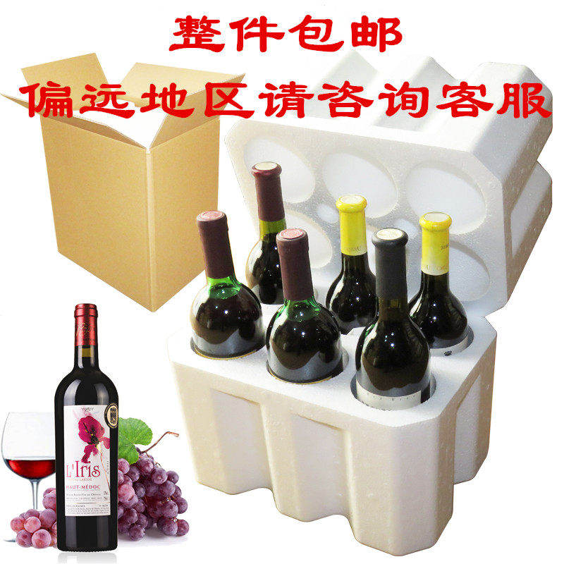 红酒专用泡沫箱加外纸箱盒1 2 6 12支物流快Q递防摔保温葡萄香槟