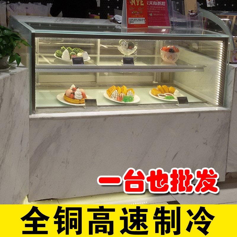 直角蛋糕柜冷e藏展示柜西点慕斯甜品寿司水果商用台式风冷保鲜冰