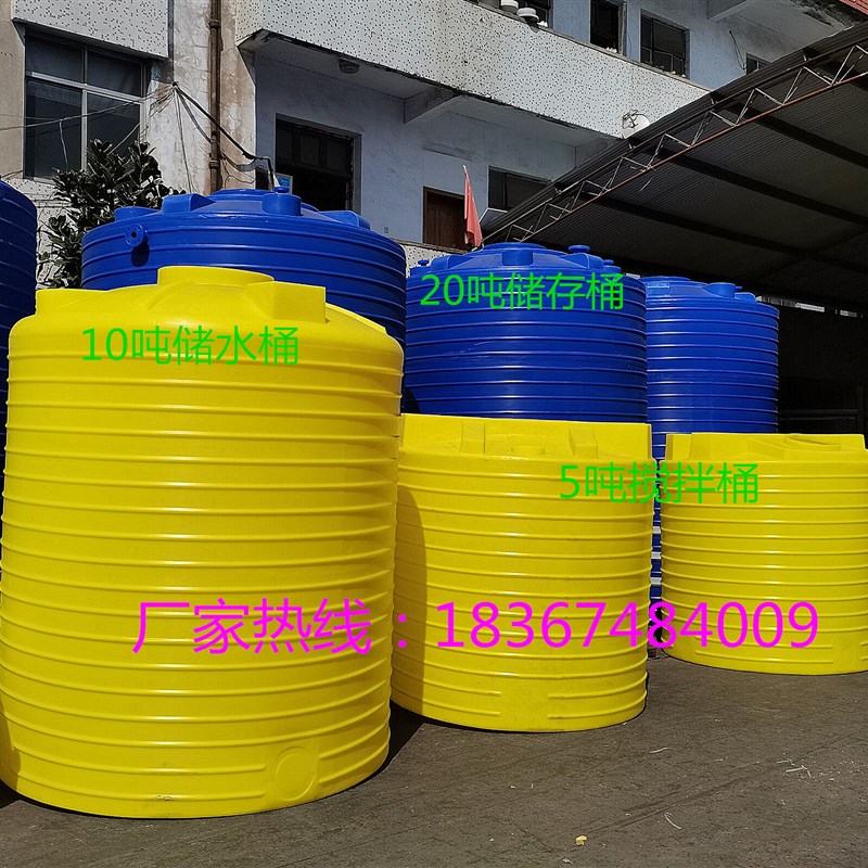 塑料水塔30T15吨8立方20t5顿平底水桶储罐40T6吨2吨10t50立方水箱