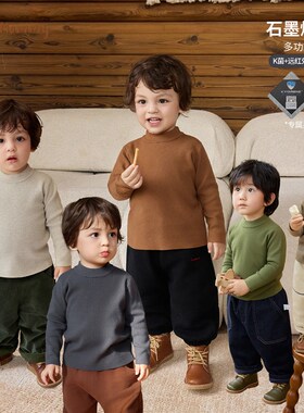 左悠【糯糯奶芙】石墨烯冬季儿童男女宝基础半高领毛衣内搭打底衣