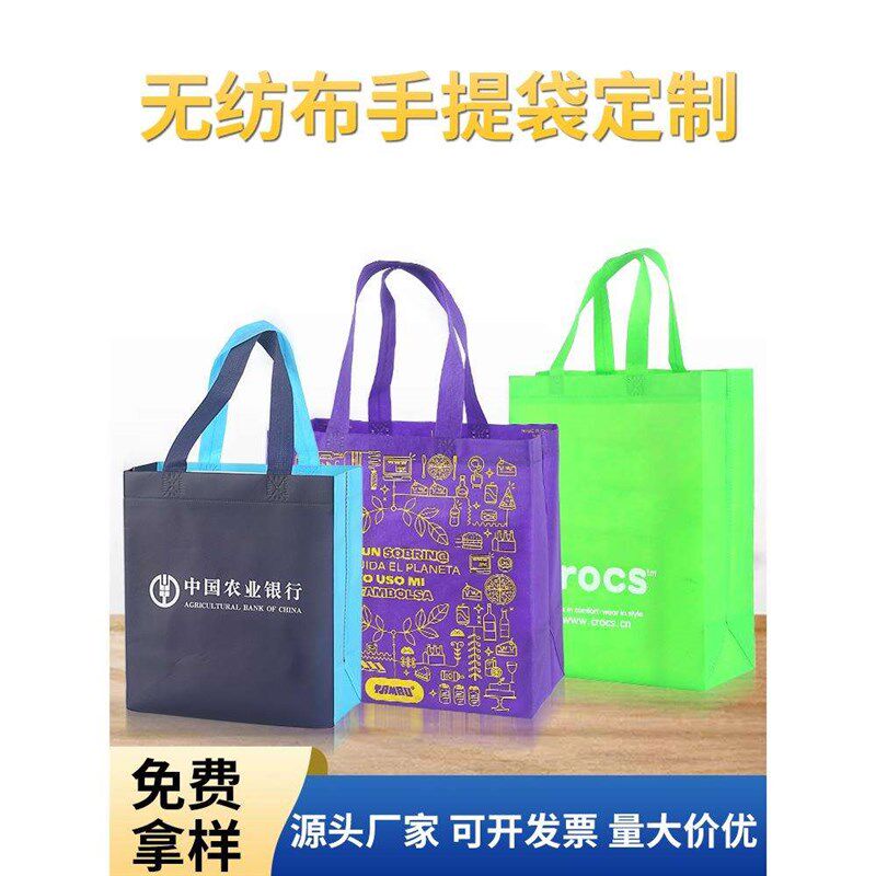 无纺布袋手提袋定制印logo帆布袋覆膜袋定做环保袋子订制购物广告