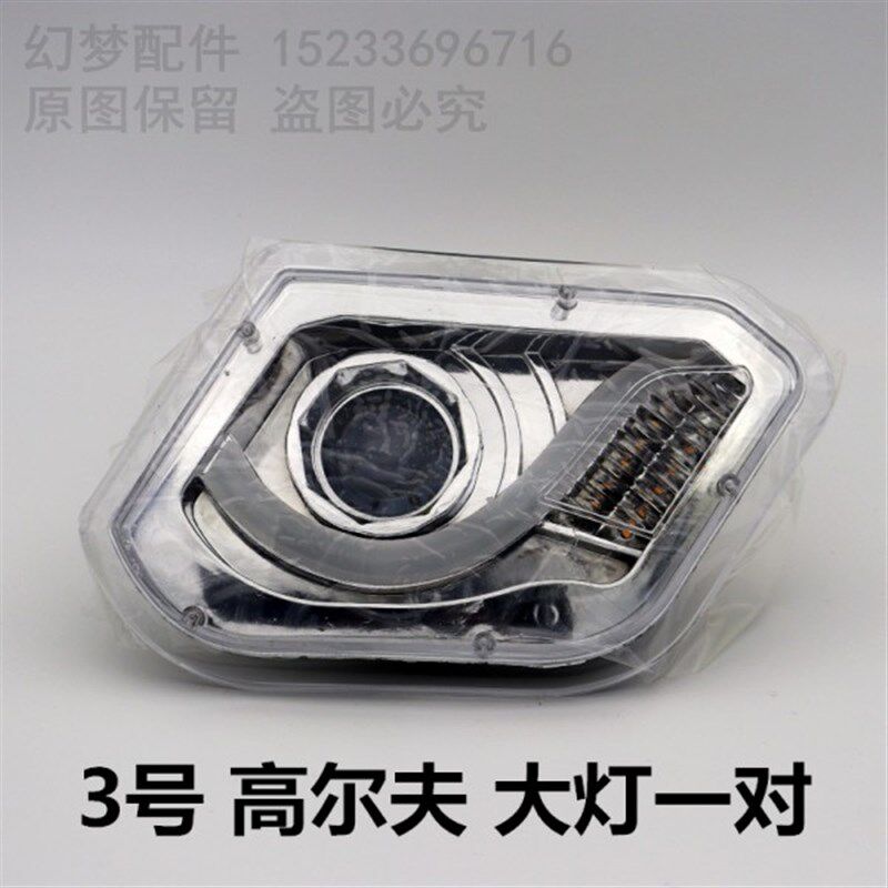新款全封闭电动三轮车大灯前大灯三轮车车灯配件电动四轮车前大灯
