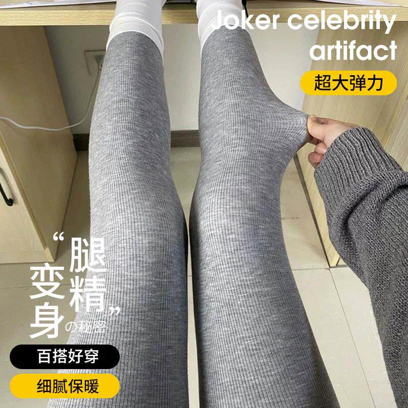 灰色打底裤女春秋季2024新款加绒秋冬保暖秋裤外穿显瘦踩脚紧身裤