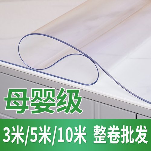 无味软塑料玻璃整卷mpvc透明桌布防水免洗餐桌茶几胶垫3米5米10米