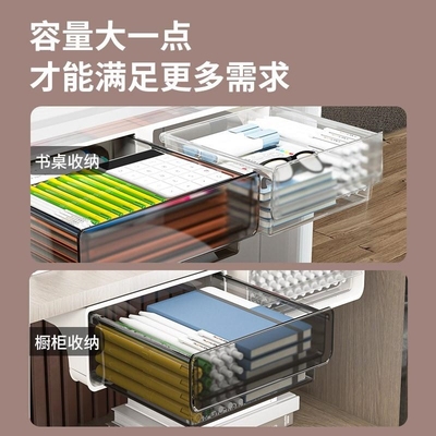 桌下隐形抽屉式收纳盒粘贴办公室桌面置物架桌子台下加装隐藏小柜