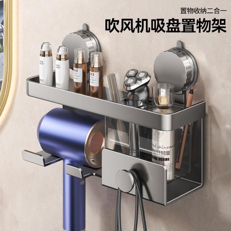 一卫吹风机置物架卫生间吸盘风筒支架浴室家用电吹风架免打孔安装,家庭/个人清洁工具,吹风机置物架,淘宝优惠券,粉丝福利购,淘宝优惠卷