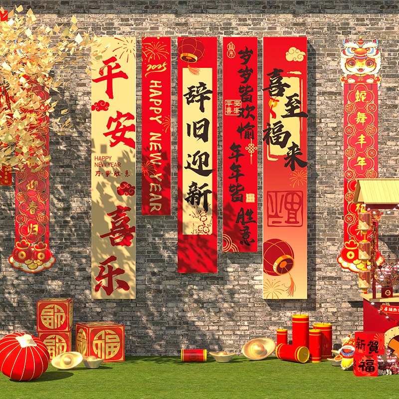 2025新年装饰元旦立体墙面拍照区装饰贴画网红店铺挂画氛围墙贴
