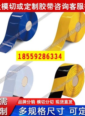 50MMb/5CM黄黑绿色重压磁条保护胶带重载叉车胶带AGV磁条保护胶带