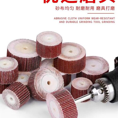 活柄百叶磨头百叶砂纸轮打磨抛光轮小叶轮电磨头活动柄页轮精抛头