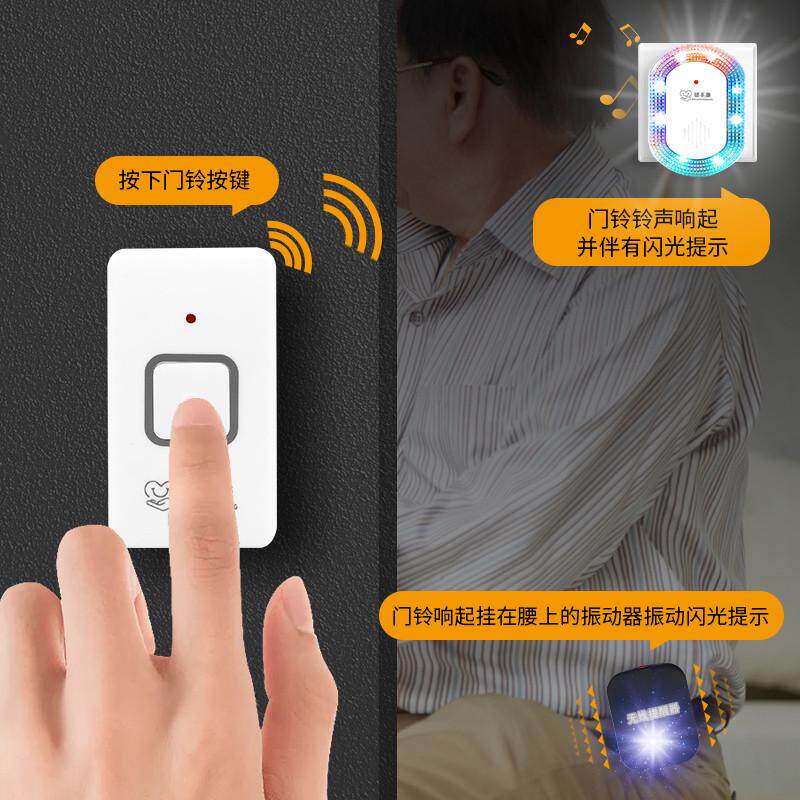 语音闪光振动门铃无障碍专用聋哑人听力障碍无线呼叫器老人提醒