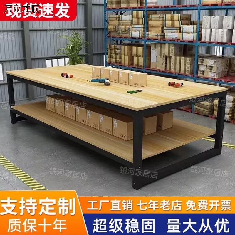 工作台工厂双层快递打包台包装桌流水线操作台车间平面检验实验台,五金/工具,工作台/防静电工作台/重型工作台,淘宝优惠券,粉丝福利购,淘宝优惠卷
