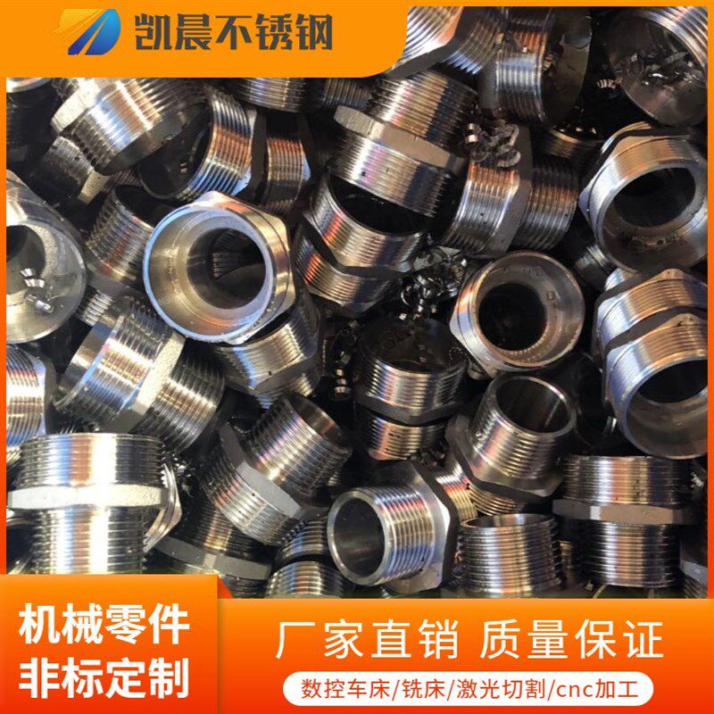 数控车床加工不锈钢五金机械零件加工冲床M雕铣线切割攻丝种类多
