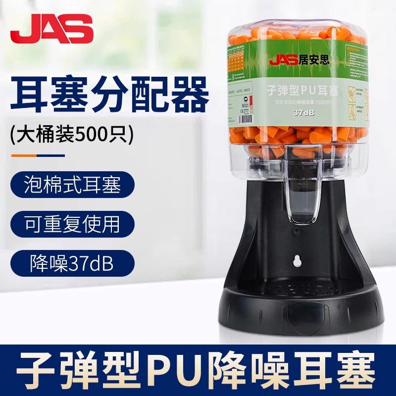 居安思耳塞分配j器睡觉专用超级隔音睡眠防噪声降噪隔音耳塞存储