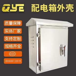 304不绣钢配电箱外壳户外防雨IP54配电箱高低压信息配电柜控制箱