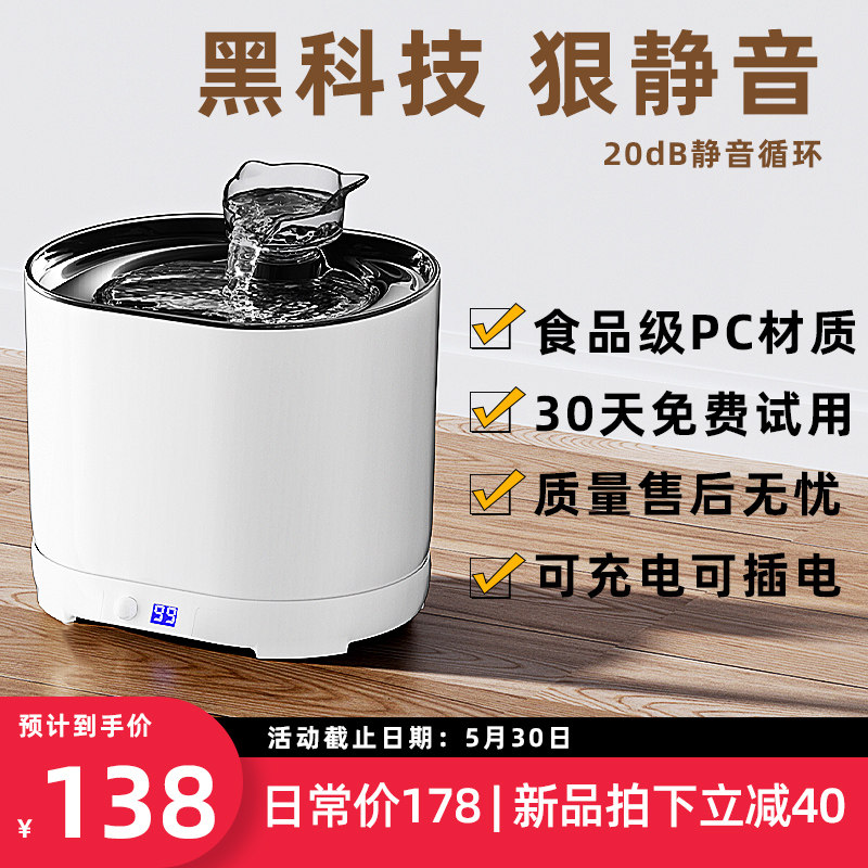 猫咪饮水机自动循环水不插电猫喝水器流动智能充电宠W物饮水机感