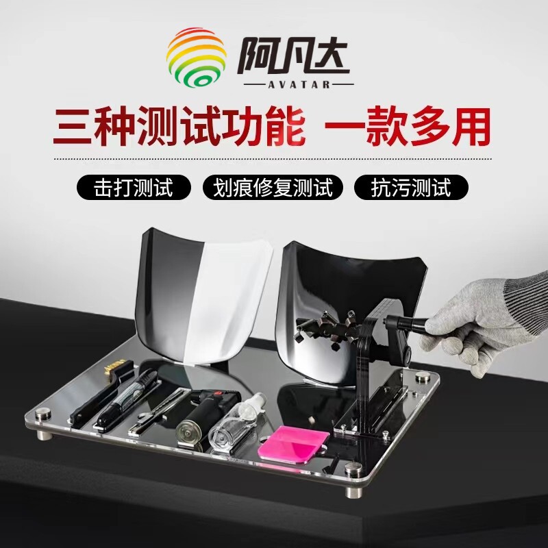 汽车隐形a车罩测试工具展示体验道具机盖模型划痕冲击碎石测试台