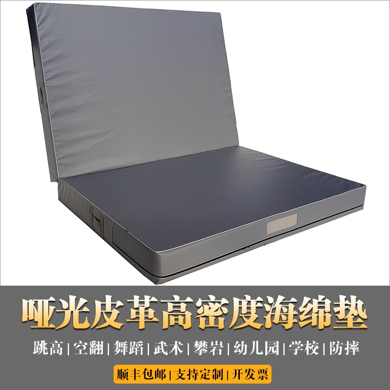 空翻跳高垫子折叠幼m儿园舞蹈技巧武术加厚体育训练攀岩防摔海绵