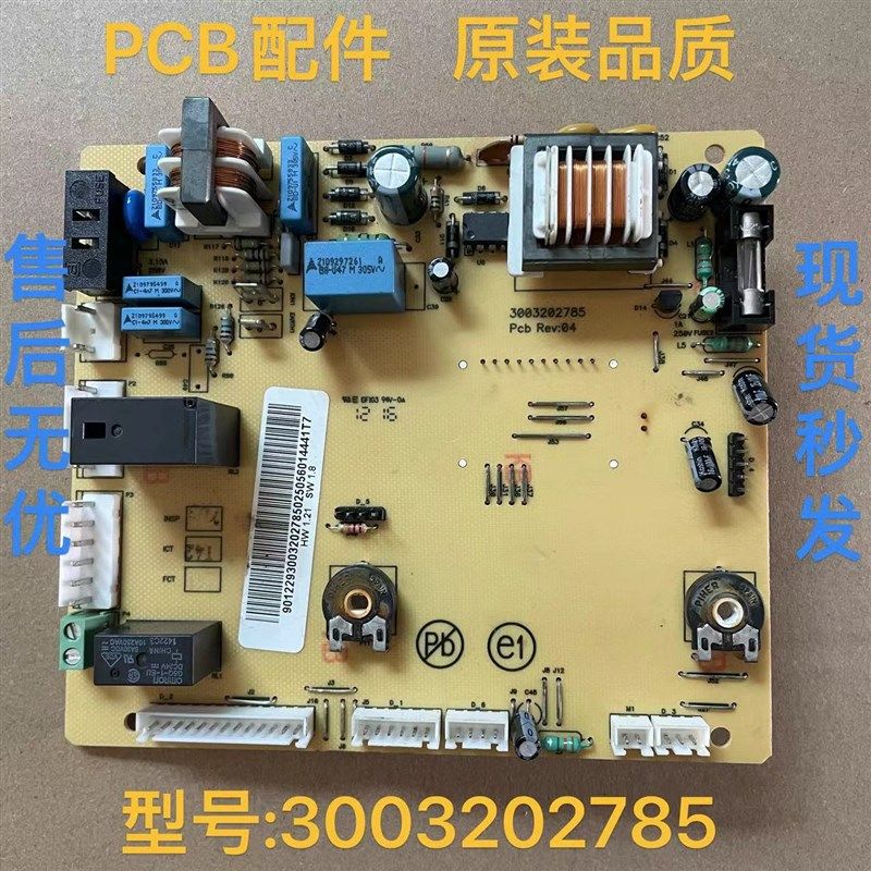 适用博途燃气壁挂炉电脑板小液晶威能采暖炉主板控制板3003202785