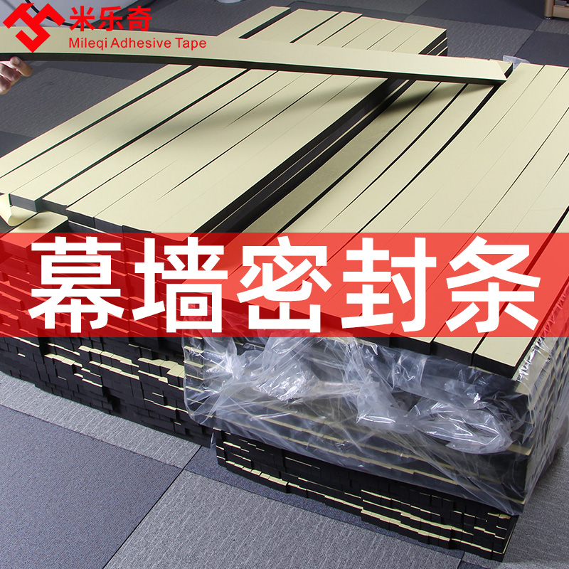 幕墙泡绵单面门h窗密封条防风防水门缝隔音门底海绵条自粘窗户胶0