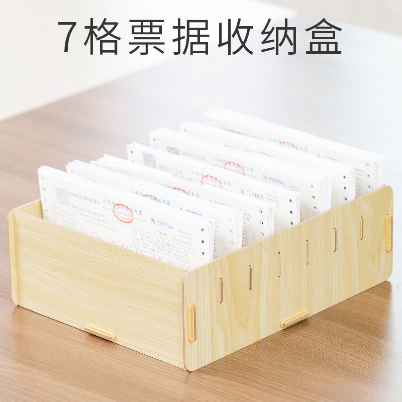 7格票据分类收纳盒 漫拼木纹可拆卸桌面收据P整理架商用办公室用