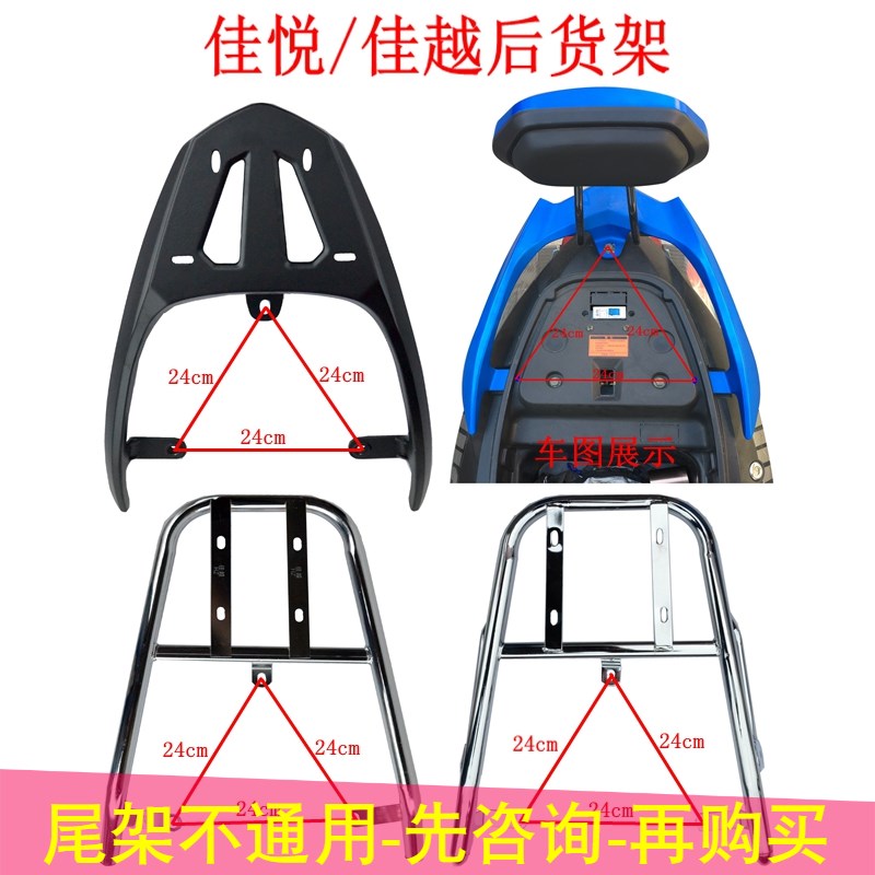 佳越电动车尾架后货架铝合金J佳悦尾箱架连体尾翼