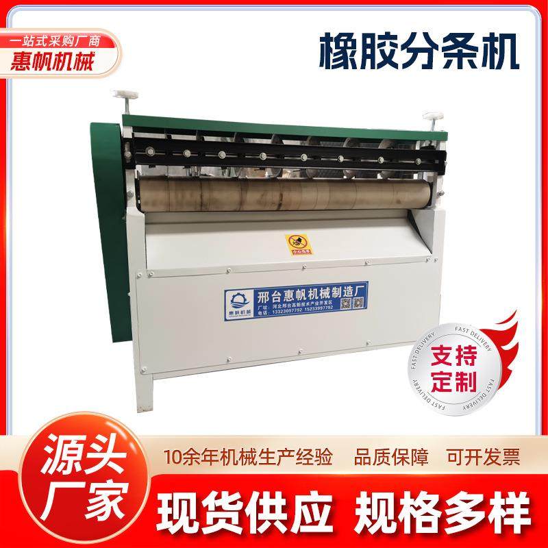 橡胶分条机多功能全自动皮革无纺布输送带硅胶珍珠棉瓦楞纸分条机,机械设备,印刷设备,淘宝优惠券,粉丝福利购,淘宝优惠卷