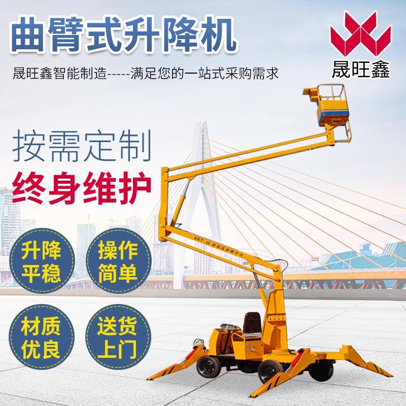 现货14米升降机曲臂式升降平台跨障碍高空作业车曲臂式升降机