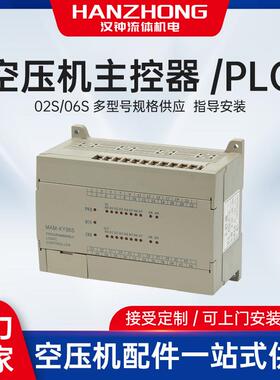 空压机主控器PLC02S/06S880触摸屏6090变频控制系统