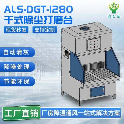 干式除尘打磨台家具木材环保粉尘吸尘抛光打磨台自动防爆打磨台