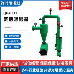 离心过滤器节水灌溉滴灌喷灌水源首部全自动反冲离心除砂器