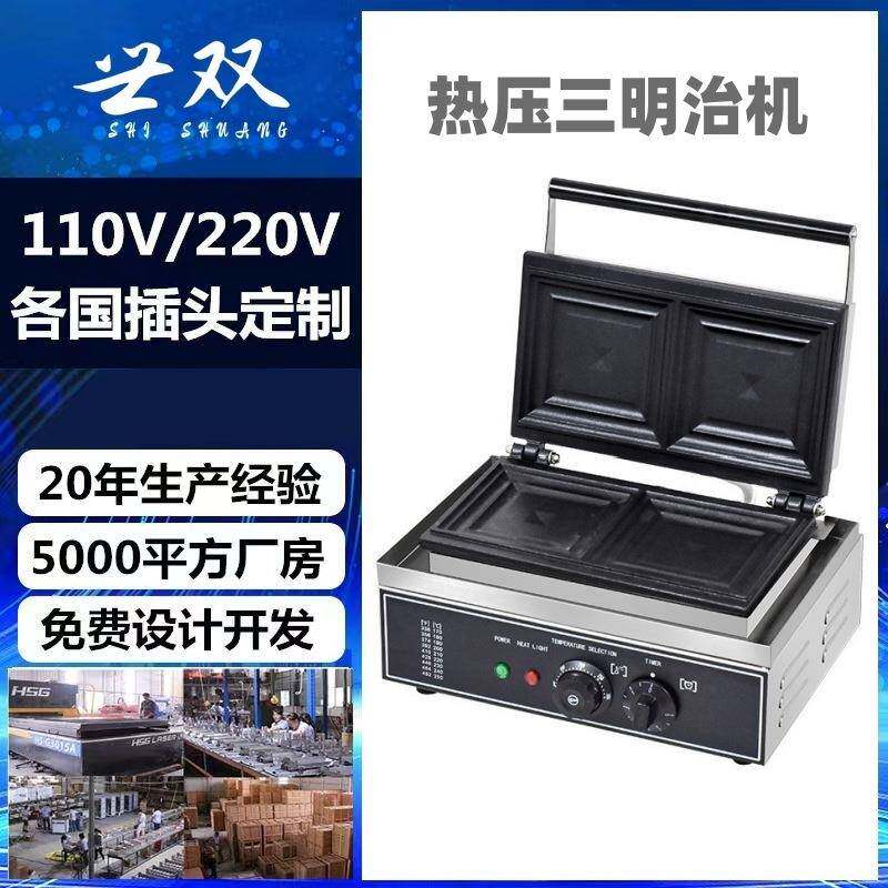 爆浆吐司机热压三文治机器封边口袋面包机烤饼机早餐机厂家