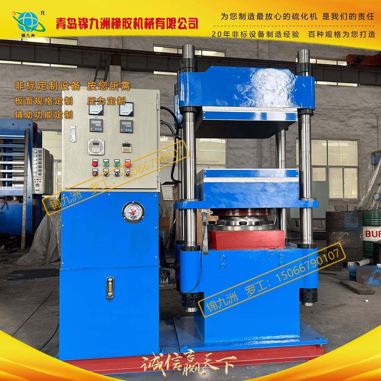 100吨平板硫化机新材料热压成型机碳纤维复合材料液压热压机,五金/工具,硫化机,淘宝优惠券,粉丝福利购,淘宝优惠卷