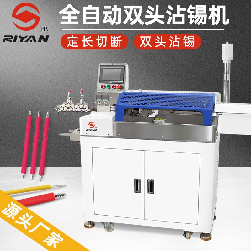 带绞麻花线电子线全自动双头裁线剥皮浸锡机排线双头沾锡机