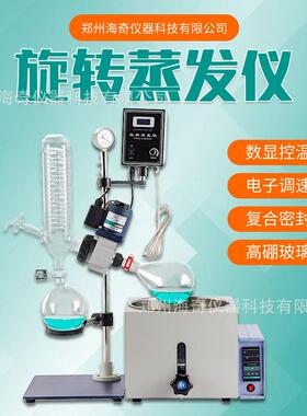 小型手动升降旋转蒸发仪RE减压蒸馏提纯5L实验室旋转蒸发仪