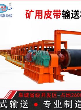 煤矿用带式送料机DTⅡ(A)型大运量皮带机碎玻璃厂固定式输送带