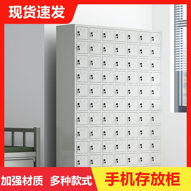 手机存放柜手机柜电子管理柜带锁保管柜工厂钢制48门铁门存放柜