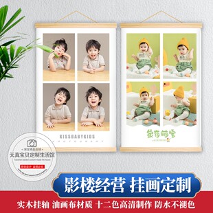 儿童挂画定制宝宝写真照片挂画定制相片实木挂轴儿童房间装 饰画