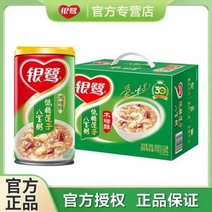 银鹭八宝粥低糖莲子粥360g 12罐整箱速食粥中秋年货送礼佳选
